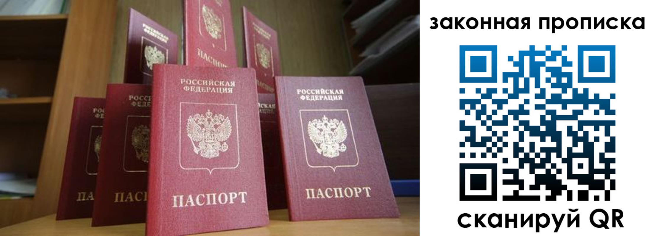 прописка для военкомата в Копейске