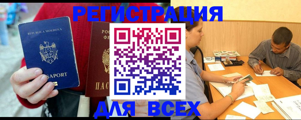 временная регистрация надежно в Копейске