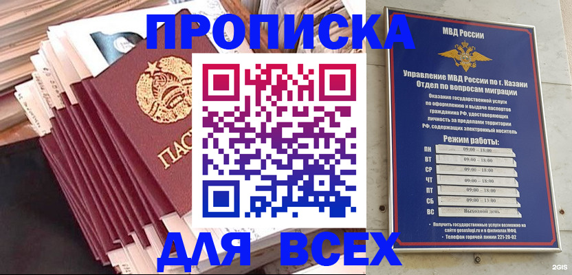 временная регистрация недорого в Копейске